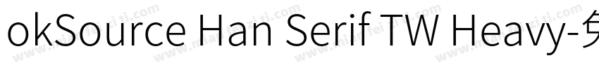 okSource Han Serif TW Heavy字体转换